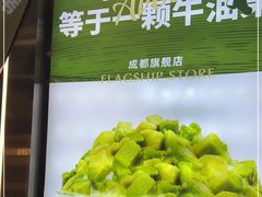 -茉酸奶(春熙路店)