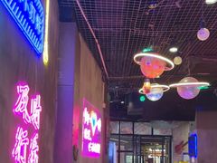 -沪上名羊天下碳烤羊腿•东北烧烤•小龙虾(浦东直营总店)