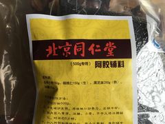 -北京同仁堂(四川中路店)
