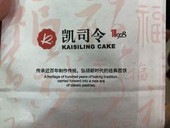 -凯司令(豫园地铁站店)