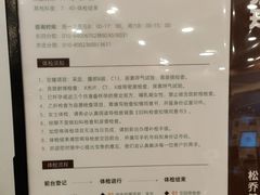 -松乔体检(亦庄店)