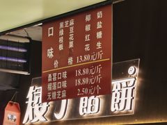 -矮子馅饼(大成路店)