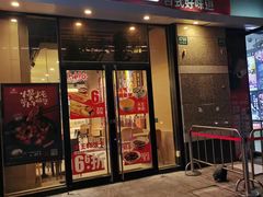 门面-永和大王(茉莉上新·共和新路店)