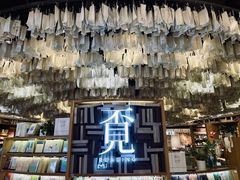-覔书店(壹方城店)