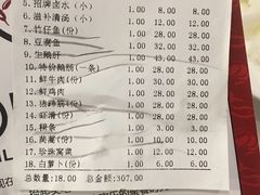 账单-围炉夜话·潮汕卤水火锅(榕江店)