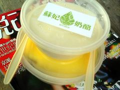 原味奶酪-苏妃奶酪(平江路店)