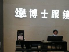 -博士眼镜(南昌八一大桥店)