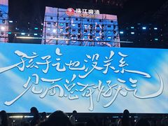 -海心沙亚运公园