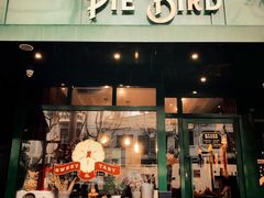 门面-Pie Bird(新闸路店)