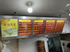-谭景其·谭氏麻油菜包(集庆路店)