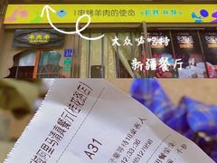 -西域阿里马新疆菜·清真(桂花路店)
