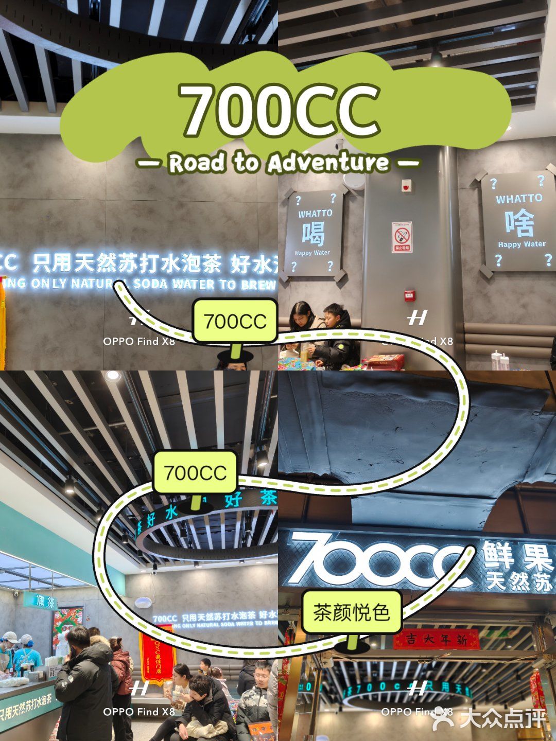 探索奶茶空间的秘密