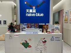 -天真蓝照相馆(新世界店)