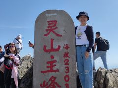 -灵山