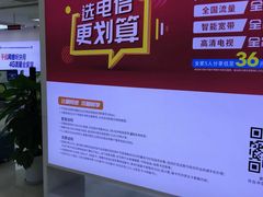 -中国电信(武林广场营业厅)