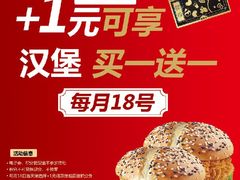 -德克士(交城金帝店)