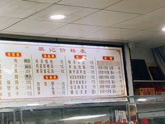 -樊记腊汁肉(竹笆市总店)