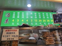 -增盛魁小吃店