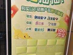 -瑞派康怡24h宠物医院·犬猫医疗中心·微创绝育(瑞景分院)