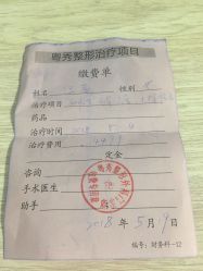 -广州粤秀医疗美容医院