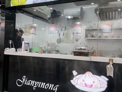 -煎意浓·吴记煎包(八角亭店)