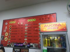 -大姨捞面(新安花园店)