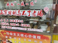 -正宗忘不了老鹅(梅岭店)
