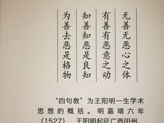 -阳明祠
