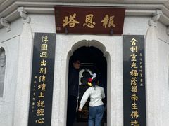 -国恩寺