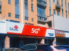 -中国联通(鄞州万达营业厅)