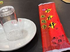 -芦月轩羊蝎子(太平桥店)