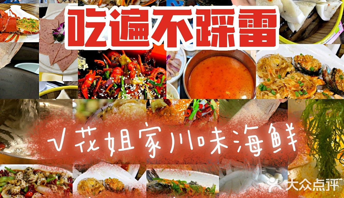 三亚美食攻略｜吃遍不踩雷