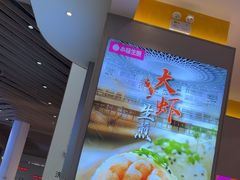 -小杨生煎(深圳岗厦北店)