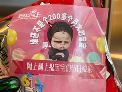 -阿上阿上麻辣香锅&麻辣烫(朝阳蓝色港湾店)