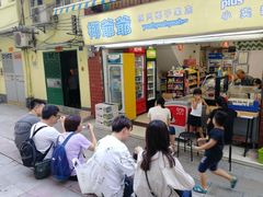 门面-椰爺爺·椰子冻砵仔糕