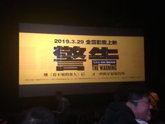 -中影国际影城(大唐西市4K临境音店)