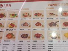 -大嘻咹biangbiang面(历史博物馆店)