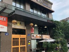 门面-路小缦·珍馐美馔(市心北路店)