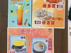菜单-松记糖水店(铜锣湾分店)