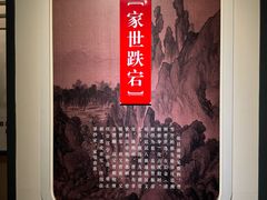 -江宁织造博物馆