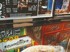 -清真拉妈卤味(回民街店)