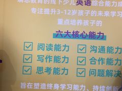 -瑞思英语·少儿英语启蒙(和平·国际商场示范校区)