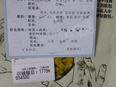 -Juliaanna茱安娜烘焙(中心店)