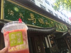 -清真马杰山牛肉汤馆