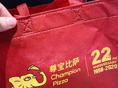 -尊宝比萨(建设店)