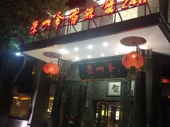 -李老爹香辣蟹(宣武门店)