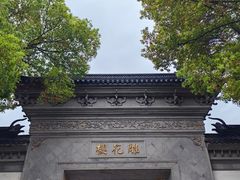 -东山雕花楼