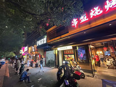 -串盟烧烤大排档·长沙美食地标(星沙店)