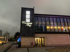 -铜锣湾·有麝自然香(长嘉汇购物公园店)