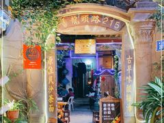 -老宅原住民沙茶面精品小吃(龙头路店)